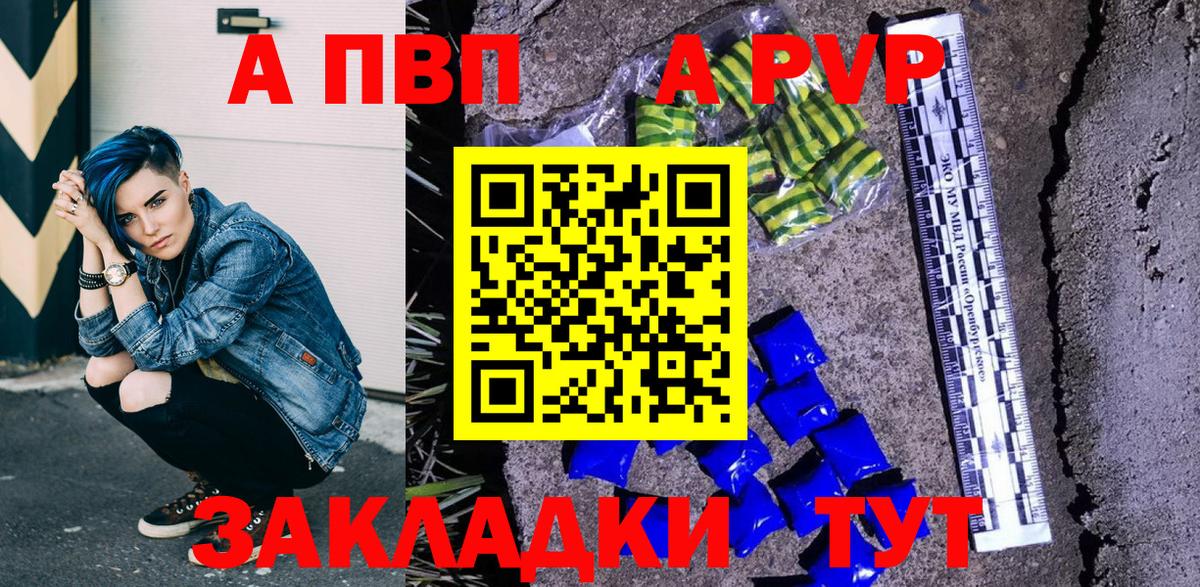 Alpha-PVP крисы CK  Alpha PVP мука  Вход с VPN  Альфа ПВП СК КРИС  Верхняя Салда 