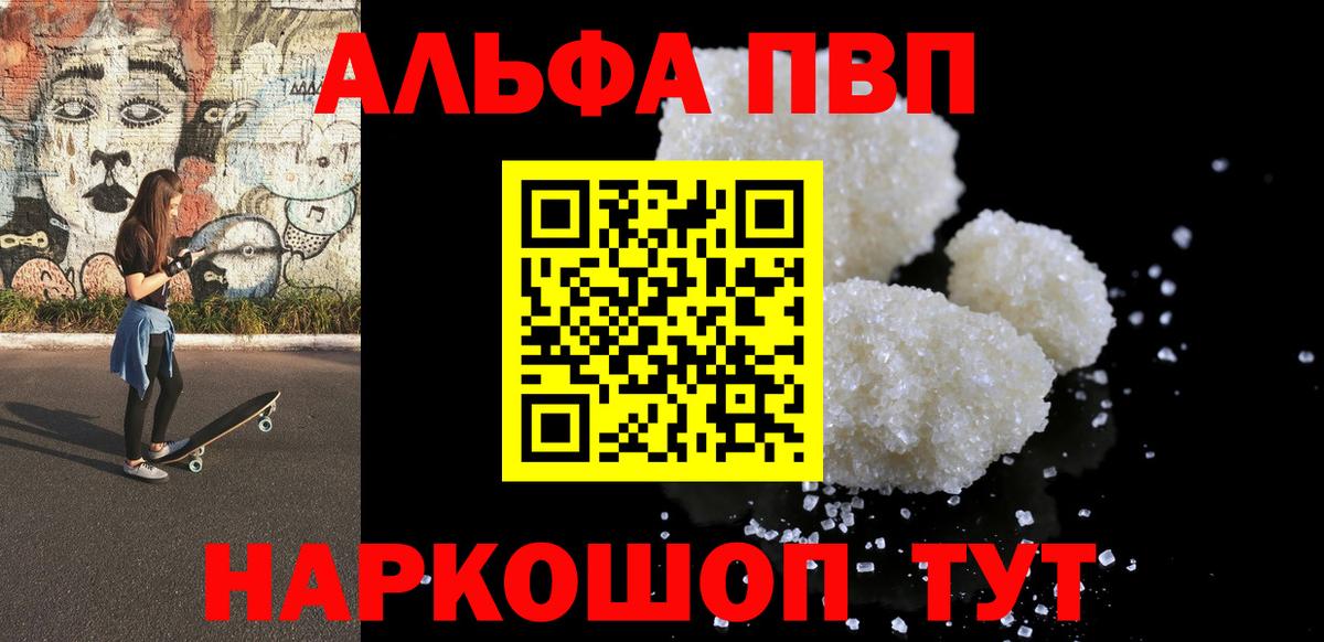 Alfa_PVP кристаллы Верхняя Салда