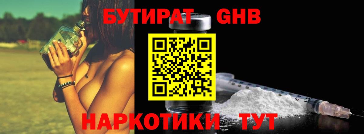 Верхняя Салда  БУТИРАТ 1.4BDO  Вход с VPN 