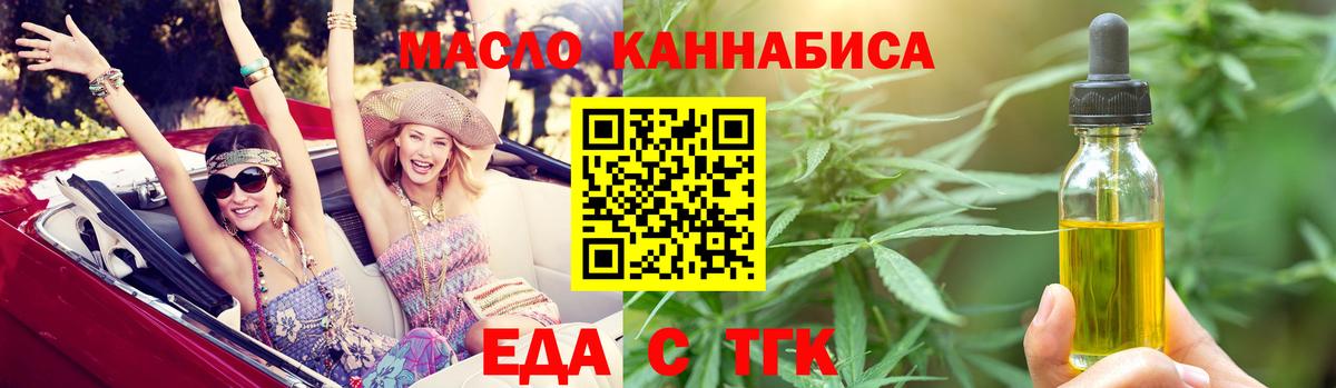 Cannafood марихуана  Вход с VPN  Верхняя Салда 