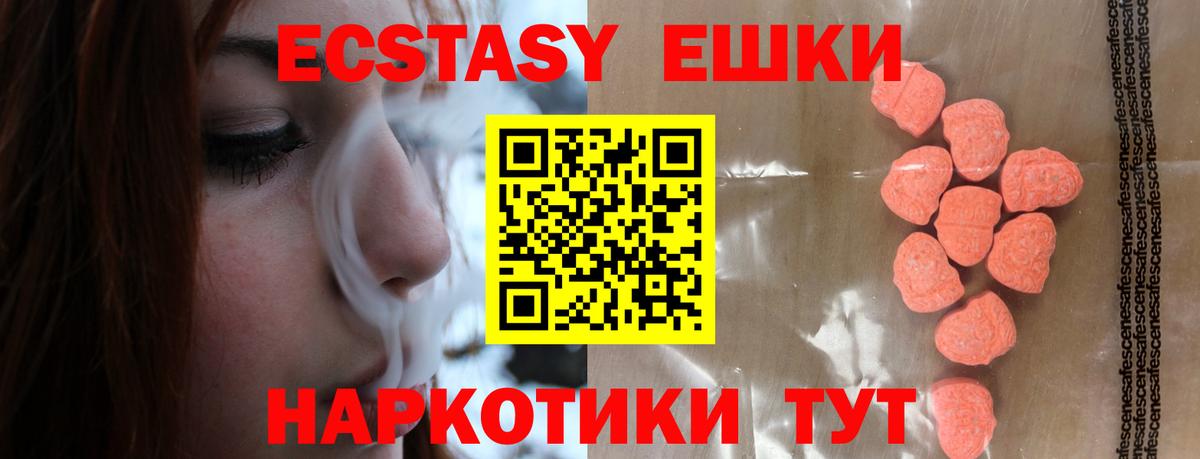 Экстази mix  наркотики  Ecstasy  Верхняя Салда  Вход с VPN 