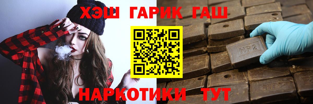 ГАШ гарик Верхняя Салда