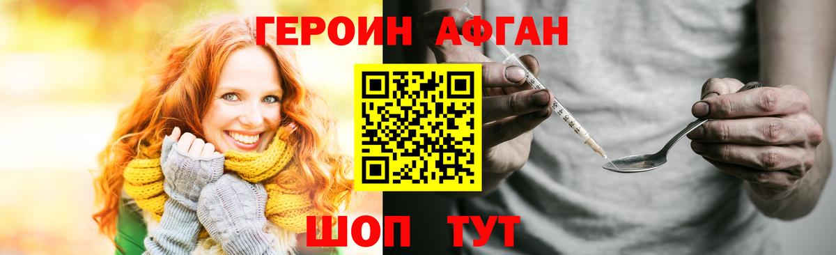 ГЕРОИН  Вход с VPN  Верхняя Салда  ГЕРОИН гречка 