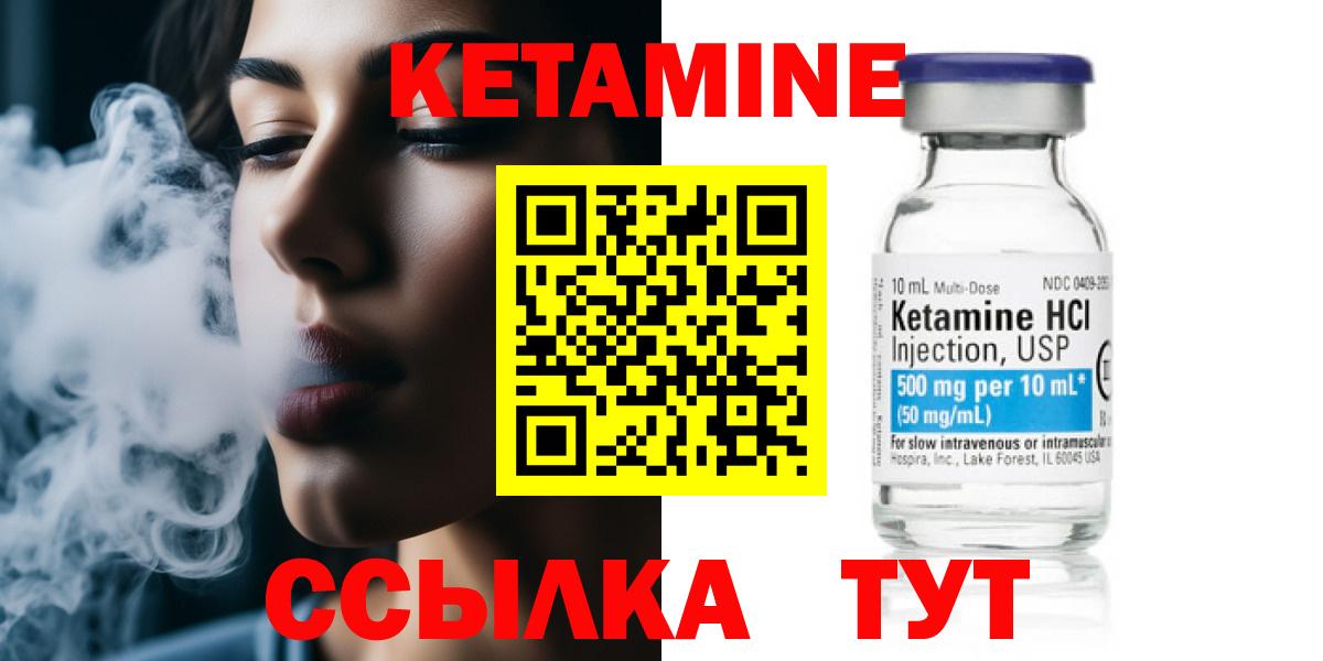 Верхняя Салда  Кетамин VHQ  Вход с VPN 