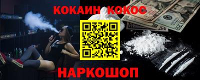 кокаин премиум Когалым