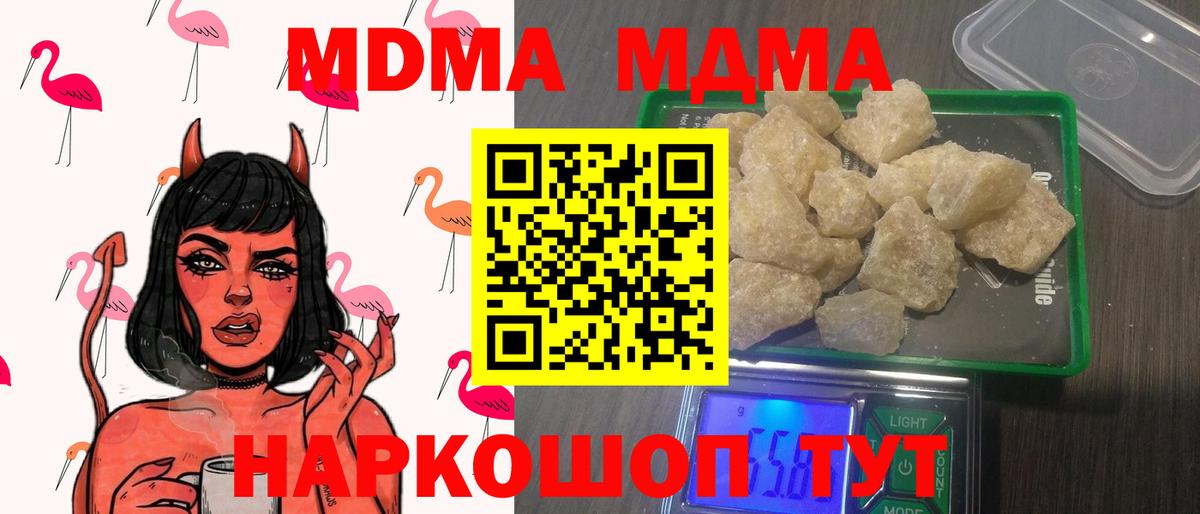 Верхняя Салда  MDMA crystal  МДМА  MDMA crystal  Вход с VPN 