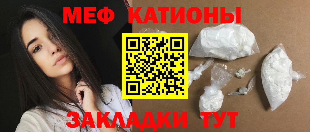 Меф мяу мяу кристаллы Верхняя Салда
