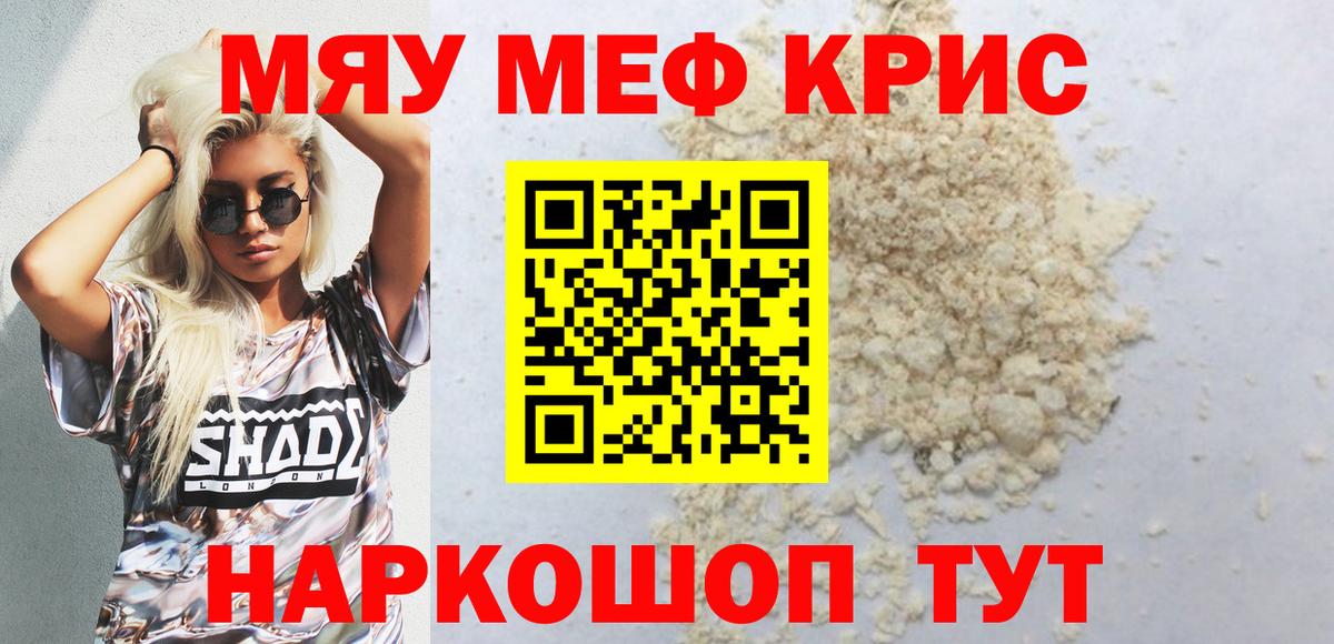 купить наркотики цена  МЯУ-МЯУ кристаллы  Вход с VPN  МЕФ  Верхняя Салда  Меф 