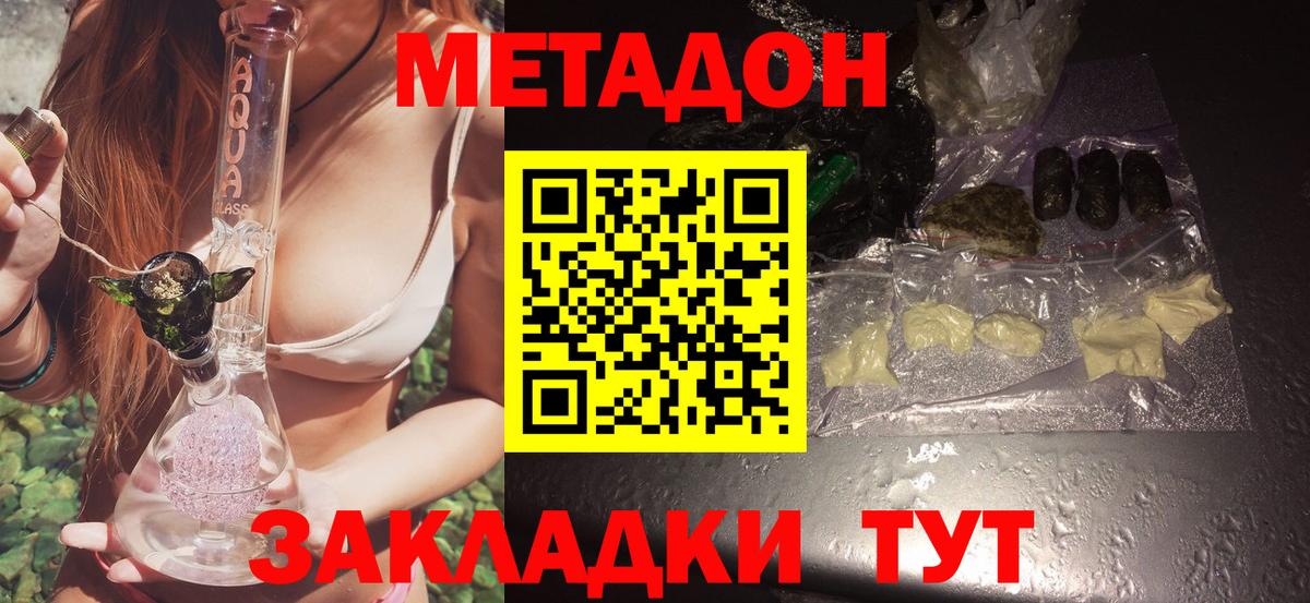 МЕТАДОН кристалл  Вход с VPN  Верхняя Салда  Метадон мёд 