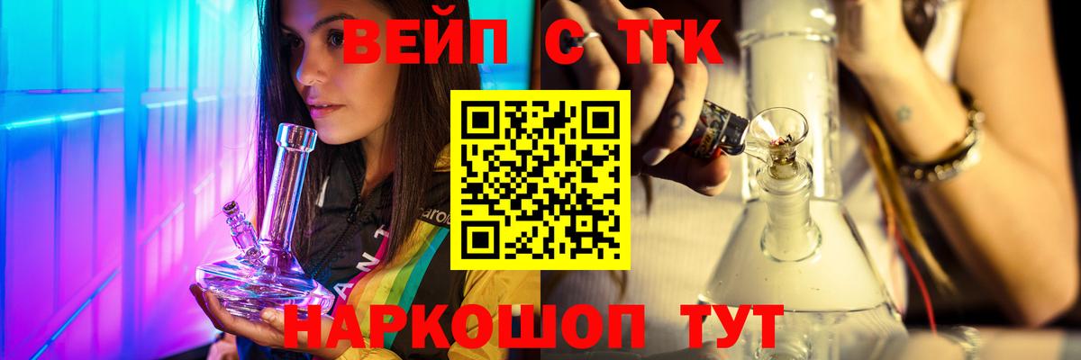 Верхняя Салда  Дистиллят ТГК вейп с тгк  блэк спрут tor  Вход с VPN 